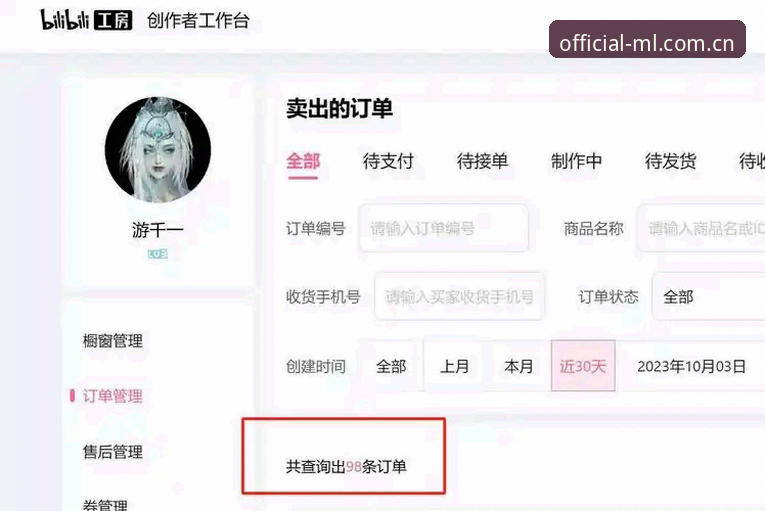 AC米兰官网购物完整指南：从注册到下单的高效操作手册